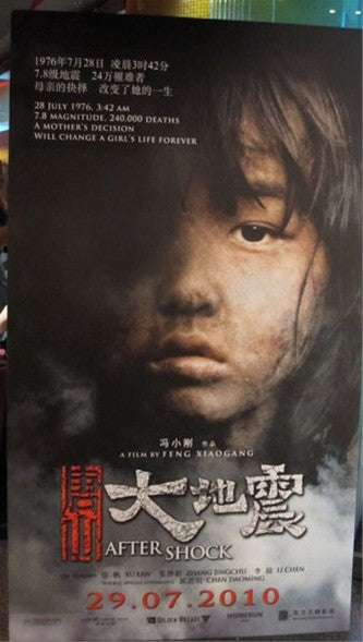 Chinese Movie DVD