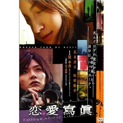 Japanese Movie DVD
