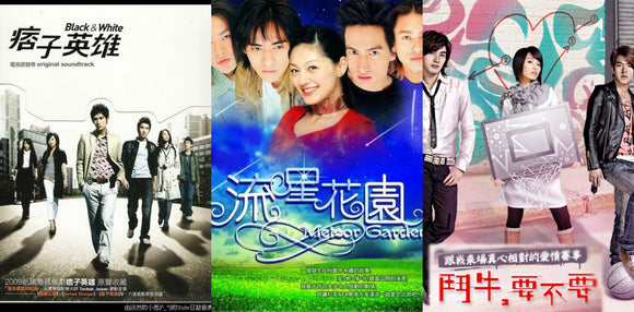Taiwan Drama DVD