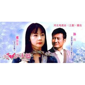Chinese drama dvd: 101st Marriage proposal, english subtitles