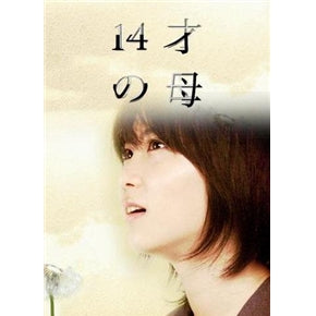Japanese Drama DVD: 14 yrs old mother a.k.a. 14 sai no haha, english subtitle