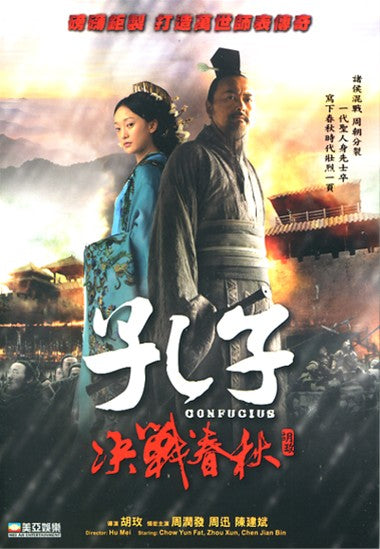 Chinese movie dvd: Confucius, english subtitles