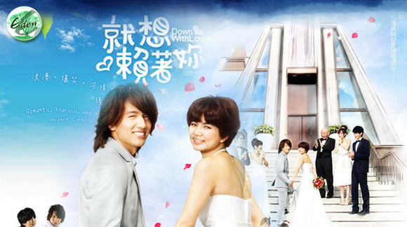Taiwan drama dvd: Down with love, english subtitle