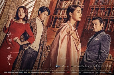 Korean drama dvd: Fates and Furies, english subtitle