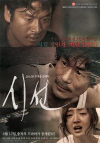Korean movie dvd: God's Eye view, english subtitle