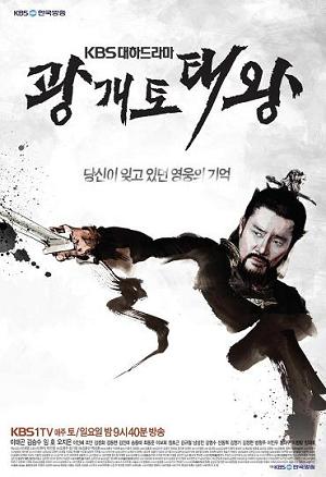 Korean drama dvd: King Gwanggaeto the great, english subtitle