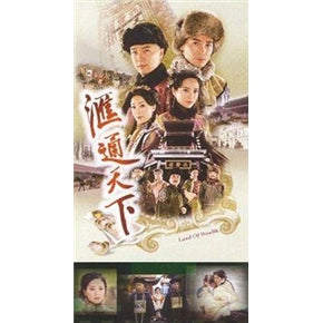 Hongkong TVB Drama DVD: Land of Wealth, English Subtitles