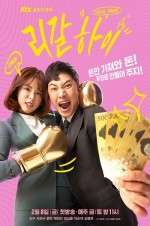 Korean drama dvd: Legal High, english subtitle