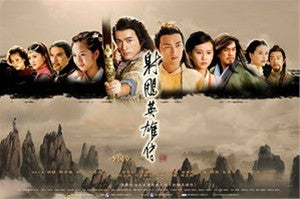 Chinese drama dvd: Legend of the Condor Heroes 2008, english subtitles