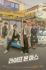 Korean drama dvd: Life on mars, english subtitle
