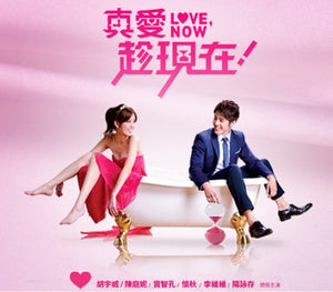 Taiwan drama dvd: Love, Now, english subtitle