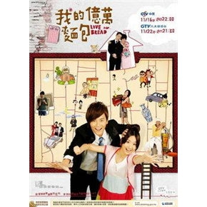 Taiwan drama dvd: Love or bread, english subtitle