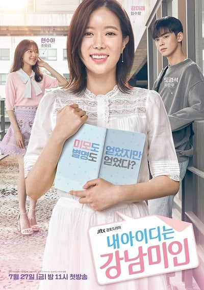 Korean drama dvd: My ID is gangnam beauty, english subtitle