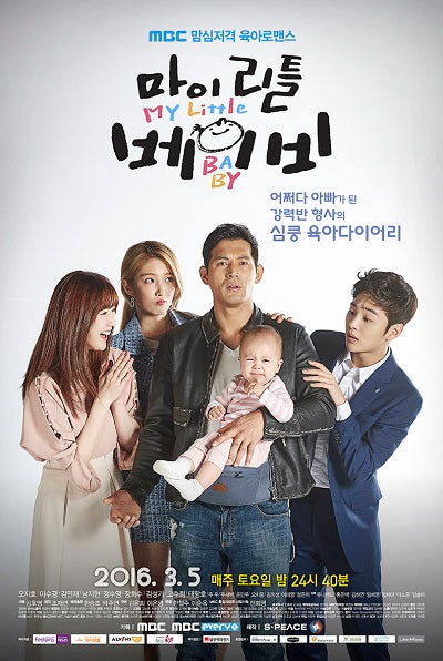 Korean drama dvd: My little baby, english subtitle