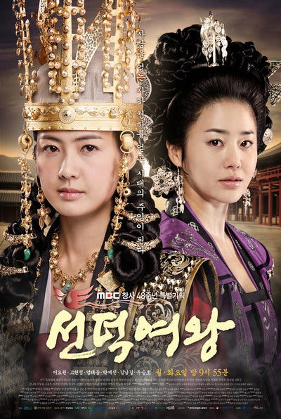 Korean Drama DVD: Queen Seon Duk, English subtitles, Complete episodes