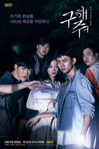 Korean drama dvd: Rescue me a.k.a. Save me, english subtitle
