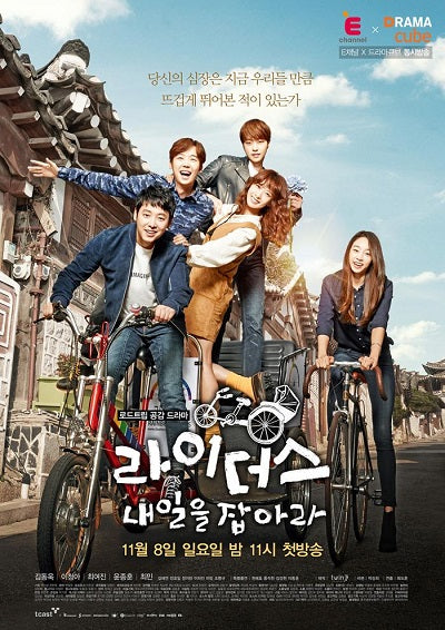 Korean drama dvd: Riders - Catch tomorrow, english subtitle