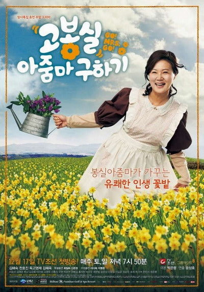 Korean drama dvd: Saving Madame Go Bong Shil, english subtitle