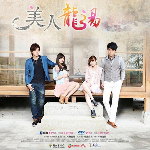 Taiwan drama dvd: Spring Love, english subtitle