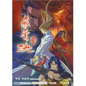 Japanese Anime DVD: Storm Rider Clash of Evils, English Subtitle