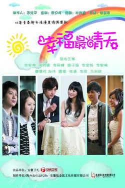 Taiwan drama dvd: Sunny Happiness, english subtitle