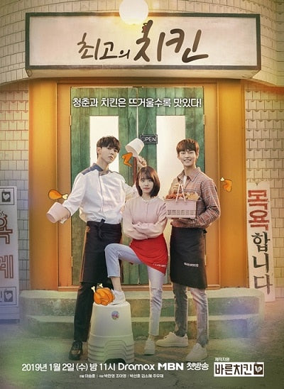 Korean drama dvd: The best chicken, english subtitle