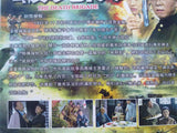 Chinese drama dvd: The Death Brigade, chinese subtitle
