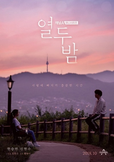 Korean drama dvd: Twelve nights, english subtitle