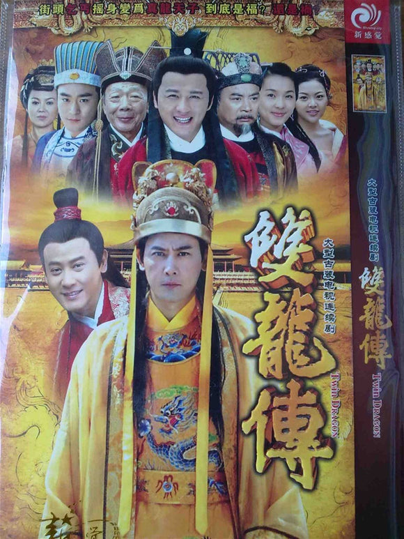 Chinese drama dvd: Twin Dragon, chinese subtitle