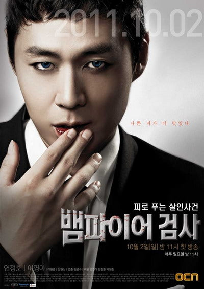 Korean drama dvd: Vampire Geumsa / Vampire Prosecutor, english subtitle