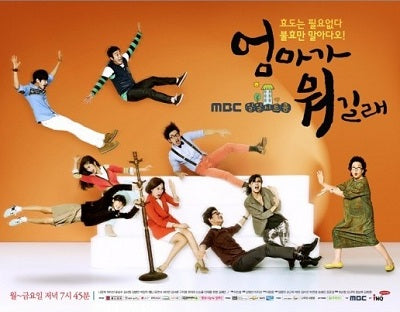 Korean drama dvd: What is mom, english subtitle