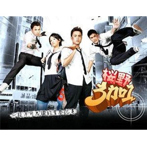 Taiwan drama dvd: My best pals a.k.a. Ying ye 3 + 1, english subtitle