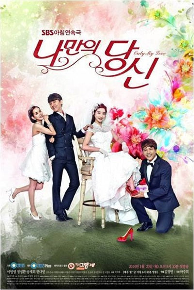 Korean drama dvd: You're only mine, english subtitle