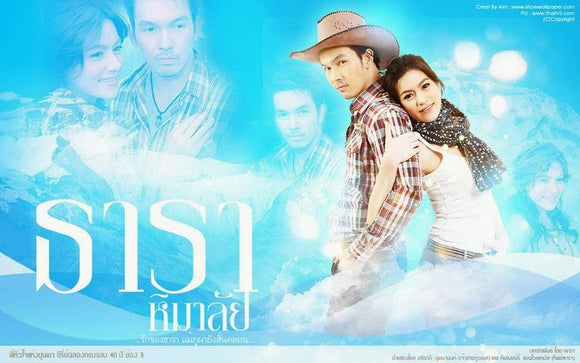 Thai Drama DVD
