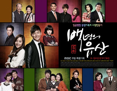 Korean drama dvd: A 100 year legacy, english subtitle