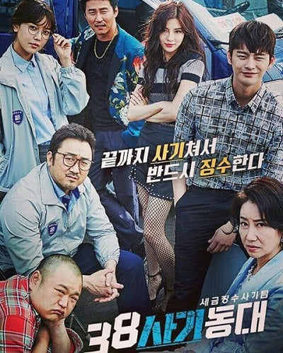 Korean drama dvd:  38 Task Force, english subtitle