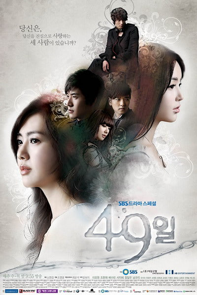 Korean drama dvd: 49 days, english subtitle