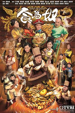 HK TVB Drama DVD: Gilded Chopsticks, english subtitle