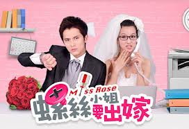 Taiwan drama dvd: Miss Rose, english subtitle