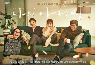 Korean drama dvd: My Mister, english subtitle
