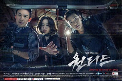 Korean drama dvd: Wanted, english subtitle