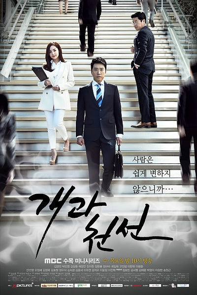 Korean drama dvd: A New leaf, english subtitle