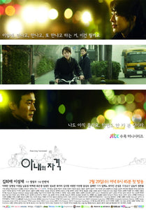 Korean drama dvd: A Wife's Credentials, english subtitle