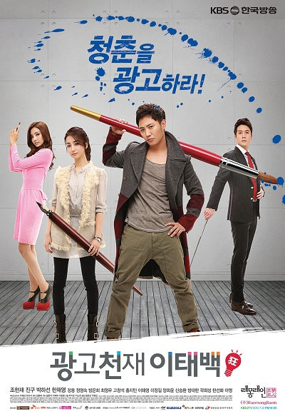 Korean drama dvd: Advertising Genius Lee Tae Baek, english subtitle