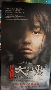 Chinese movie dvd: Aftershock, english subtitle