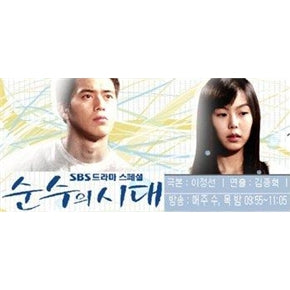 Korean drama dvd: The age of innocence, english subtitle