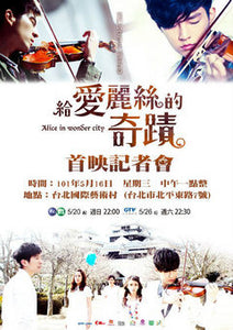 Taiwan drama dvd: Alice in Wonder City, english subtitle