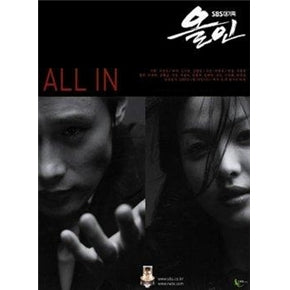 Korean drama dvd: All In, english subtitles