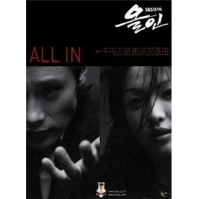 Korean drama dvd: All in, english subtitles