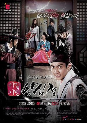 Korean drama dvd: Angsimjeong a.k.a. Ang Shim jung, english subtitles